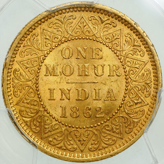 ヴィクトリア女王 ゴシックヘッド イギリス領インド 1862年-C 1モハール金貨 MS62 PCGS 裏