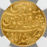インド ベンガル管区 イギリス東インド会社 1787～1788年 1モハール金貨 MS64 NGC 表