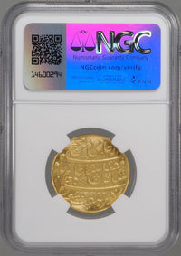 インド ベンガル管区 イギリス東インド会社 1787～1788年 1モハール金貨 MS64 NGC 裏